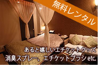 【あると嬉しい便利グッズ】